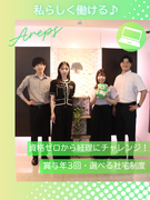経理（未経験歓迎）◆賞与年3回／8日以上の大型連休が年3回も！／残業月10h以内／家賃50％補助1