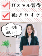 ITエンジニア◆IT業界デビュー歓迎／研修制度や福利厚生が充実／上場企業グループ／60名の積極採用！1
