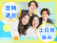 Webエンジニア◆最長10ヶ月研修／7～8割リモート／スタートアップ／副業可／基本定時退社／土日祝休3