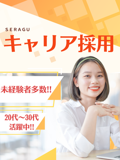 ITエンジニア（未経験歓迎）◆年休126日／土日祝休み／リモートワークOK／自社ITスクールで育成！イメージ1
