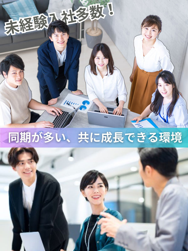 セキュリティエンジニア（未経験歓迎）◆年休125日／イチから学べる研修あり／残業少なめ／リモートありイメージ1