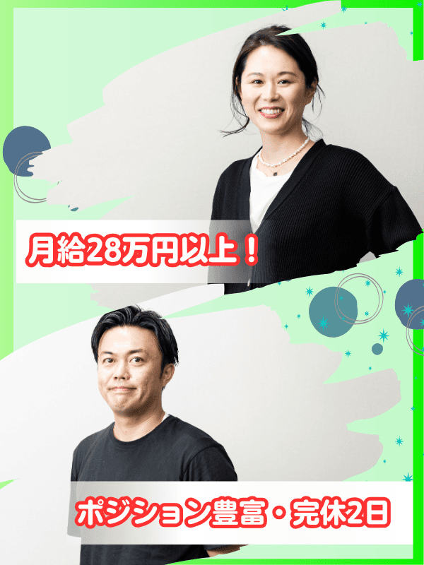生活支援スタッフ（リーダー候補）◆半年以内にリーダー昇格も！／残業月20時間以内／完全週休2日イメージ1