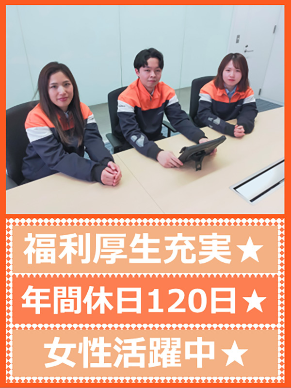 住宅設備のメンテナンススタッフ◆女性・未経験歓迎／年休120日／月10日休み／研修・資格取得支援ありイメージ1