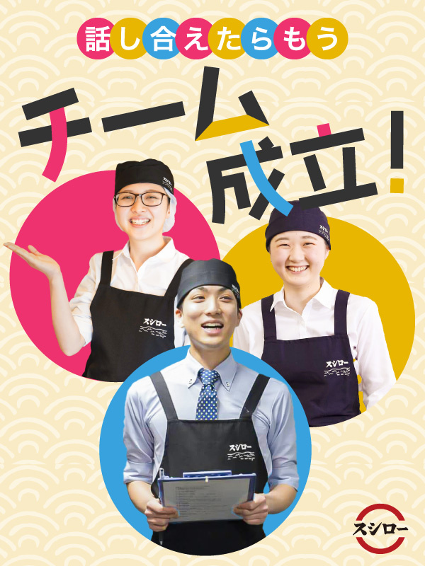 店長候補◆店長平均年収642万円／定着率87%／グループ年商3611億円／選べる2つの働き方ありイメージ1
