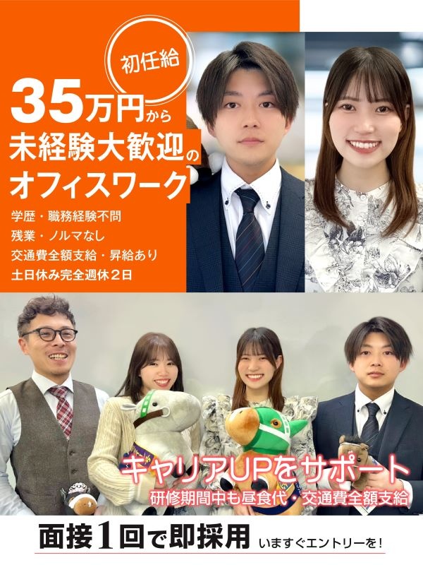 電話オペレーター（未経験歓迎）◆残業ゼロ／服装・髪色・ピアス自由／土日休み／面接1回のみ／渋谷エリアイメージ1