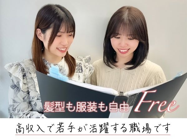 転職・求人情報イメージ1