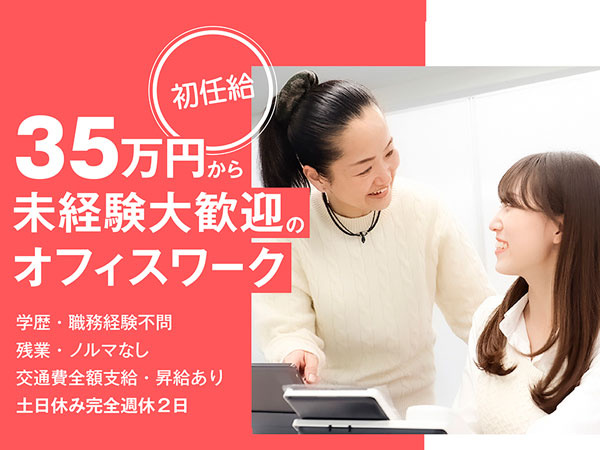 転職・求人情報イメージ2