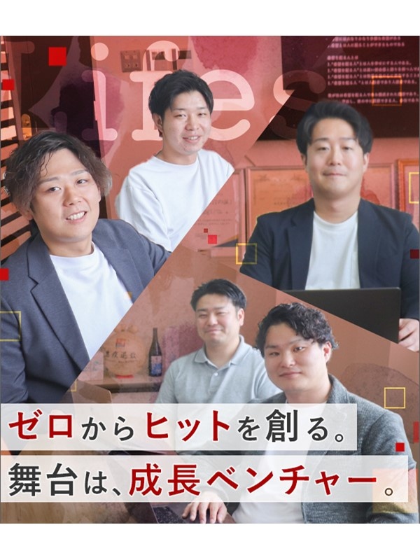マーケター（未経験歓迎）◆Web制作からイベント企画まで担当／手厚い教育体制を完備／月給27万円～イメージ1