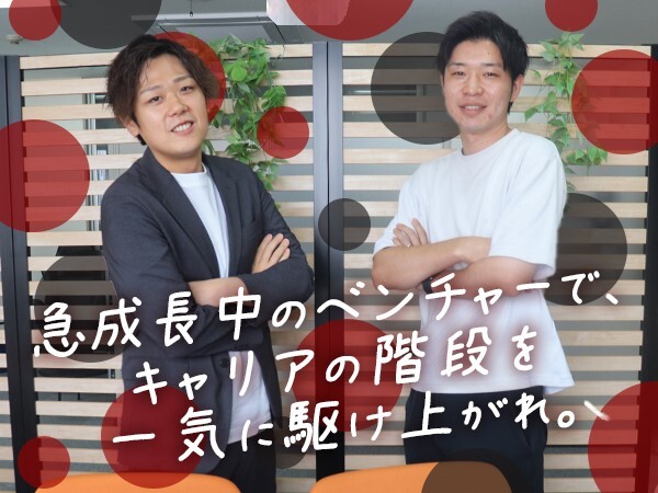 転職・求人情報イメージ2
