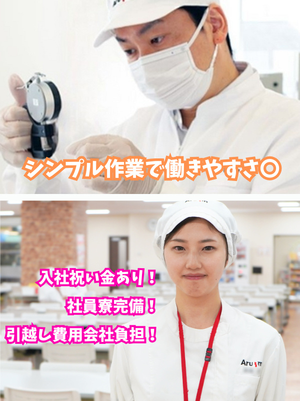 医療器具の製造スタッフ◆土日祝休／年休129日／年3回9連休以上／入社祝金最大32万円／最短即日内定イメージ1