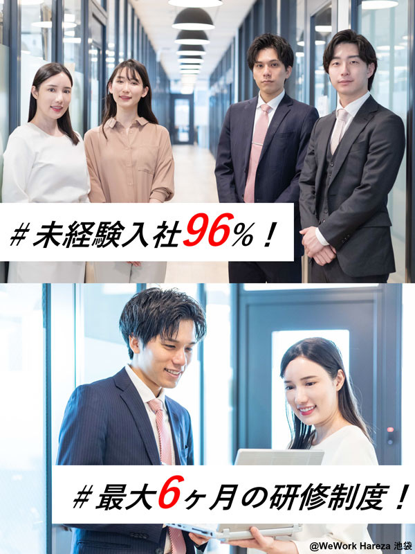 ITのサービススタッフ（未経験歓迎）◆1年目から月収40万円も／96％が未経験入社／土日休みイメージ1