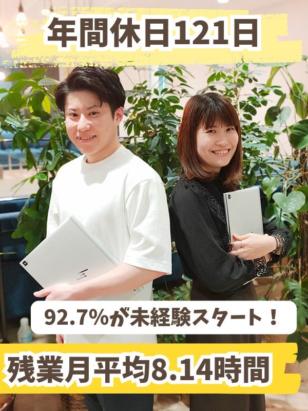 ITサポート◆92.7％が未経験スタート／土日祝休み／月給26.5万円以上／3～4ヶ月の研修あり！イメージ1