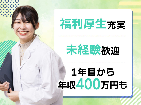 転職・求人情報イメージ1