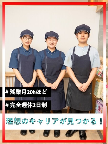 『モスバーガー』の店舗運営スタッフ◆最短1年で店長への昇格可／住宅手当・家族手当など充実！／完休2日イメージ1