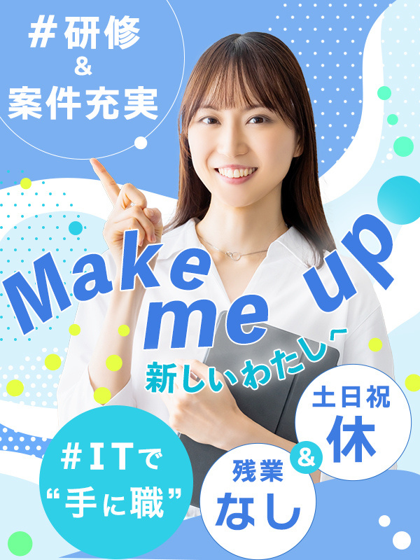 サポート事務◆未経験でも月給30万円スタート／年休130日／残業なし／面接1回／福利厚生充実イメージ1
