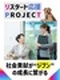 人材管理スタッフ◆学歴不問・第二新卒歓迎！／安心の丁寧な研修あり／初年度年収400万円／土日祝休み！