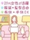 文字チェック事務（誤字修正等かんたん業務）◆在宅ワーク可／年休125日／定時退社可／有休は入社時付与