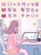文字チェック事務（誤字修正等かんたん業務）◆在宅ワーク可／年休125日／定時退社可／有休は入社時付与