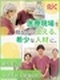 医療器具の滅菌スタッフ（コツコツ作業）◆レア求人／未経験9割／月給25万円～／月4万円の社宅有