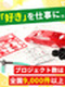 製造スタッフ（組み立てやメンテナンス）◆未経験者向け研修が充実／残業月平均9.8時間／面接1回