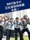 施設警備◆50代採用実績多数／月12日勤務～／半年無料の寮あり／引っ越し費用負担／平均月収30万円超