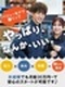プロモーションスタッフ◆コストコ内／月給30万円以上／年休120日／降給なし／賞与昨年度実績3ヶ月分