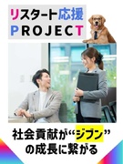 人材管理スタッフ◆学歴不問・第二新卒歓迎！／安心の丁寧な研修あり／初年度年収400万円／土日祝休み！1