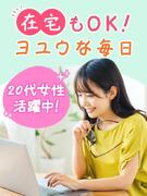 データ入力事務（初心者向けのシンプル業務）◆ほぼ定時退社／年休125日／有休入社時付与／在宅ワーク可1