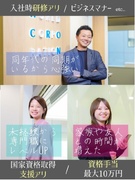 人材管理スタッフ◆未経験でも月収40万円も可／第二新卒歓迎／年休120日以上／社宅や家族手当など充実1
