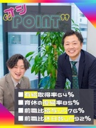 管理系事務職◆丁寧な研修で未経験でも安心！／学歴不問／第二新卒歓迎／土日祝休み／年3回9連休あり！1