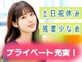文字チェック事務（誤字修正等かんたん業務）◆在宅ワーク可／年休125日／定時退社可／有休は入社時付与3
