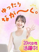 一般事務◆安定の公的機関でゆるっと働く／タイピングから学べるシンプル業務／定時退社OK／在宅もあり1