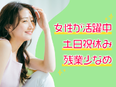 一般事務◆安定の公的機関でゆるっと働く／タイピングから学べるシンプル業務／定時退社OK／在宅もあり3