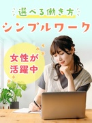 データ入力事務◆初心者も安心のかんたん業務／在宅ワークあり／土日祝休／服装・髪色・ネイル・ピアス自由1
