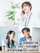 野菜トレーダー◆内勤業務／定時15時・14時退社可能／賞与年2回＋業績賞与昨年実績100～400万円1