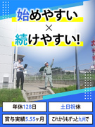 通信設備の施工管理（未経験歓迎）◆賞与5.55ヶ月分／年間休日128日／土日祝休み／九州勤務1
