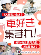 製造スタッフ（未経験歓迎）◆年休121日／入社祝い金53万円～90万円／寮あり／トヨタ車の工場で活躍1
