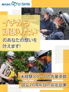 施工ディレクター（未経験歓迎）◆月給30万円～／資格取得支援制度あり／直行直帰OK／現場見学可能1