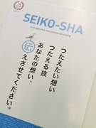 新事業企画◆新サービスに携わる／創業75年安定基盤／残業なし／既存顧客メイン／年休120日／土日祝休1