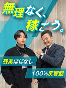 営業（未経験歓迎）◆月給35万円スタート可／残業月10h以下／年収1000万円目指せる／100％反響1