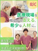 医療器具の滅菌スタッフ（コツコツ作業）◆レア求人／未経験9割／月給25万円～／月4万円の社宅有1