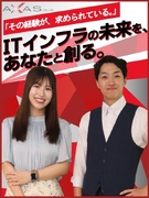 インフラエンジニア（設計・構築）◆月給40万円～／大手企業案件8割～／リモートあり／残業月14h以下1