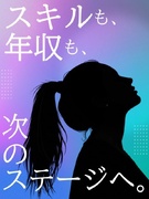 Javaエンジニア◆月給40万円～／大手案件8割～／リモートあり／残業月14h以下／離職率10%以下1