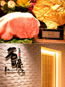 焼肉・ステーキ店の店長候補◆ホールマネージャーも目指せる！／月給25万円～／社宅あり／まかないあり1