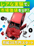 テストエンジニア◆大手メーカーで活躍／月給30万円以上／年間休日最大125日／残業月平均9.8時間1