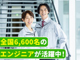 テストエンジニア◆大手メーカーで活躍／月給30万円以上／年間休日最大125日／残業月平均9.8時間2