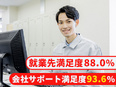 CADオペレーター◆未経験向け研修／年間休日最大125日／残業月平均9.8時間／大手メーカーで活躍3