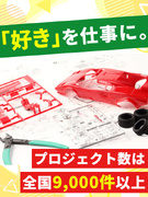 製造スタッフ（組み立てやメンテナンス）◆未経験者向け研修が充実／残業月平均9.8時間／面接1回1