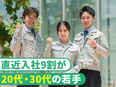 製造スタッフ（組み立てやメンテナンス）◆未経験者向け研修が充実／残業月平均9.8時間／面接1回2
