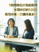 ご契約サポート◆サービスコーディネーターとして活躍／未経験歓迎／転居を伴う転勤無／退職金・退職年金有1